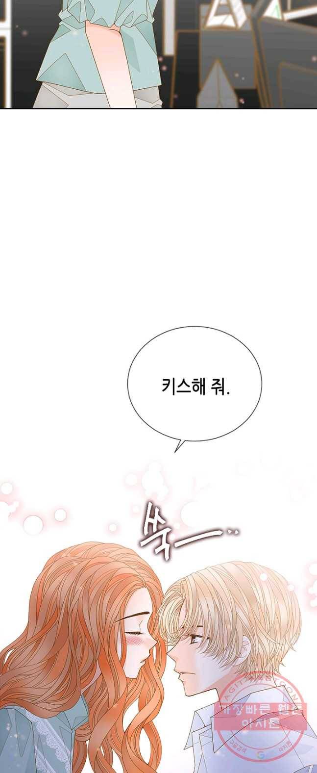 나의 나쁜 연하남 62화 44