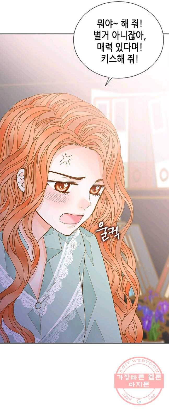 나의 나쁜 연하남 62화 47