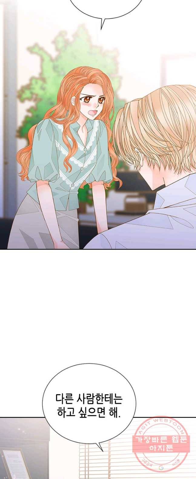 나의 나쁜 연하남 62화 49
