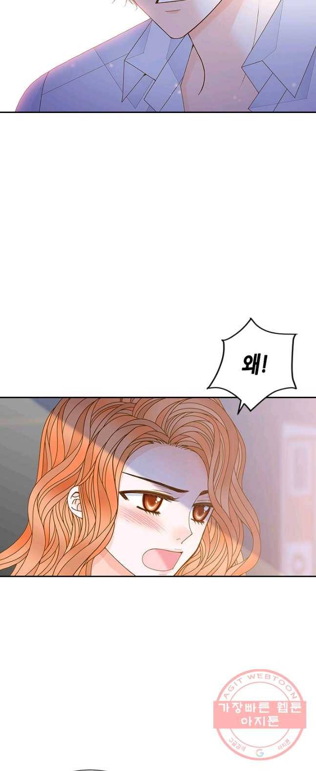 나의 나쁜 연하남 62화 51