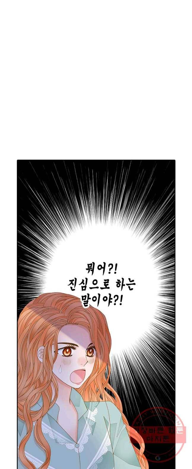 나의 나쁜 연하남 62화 53