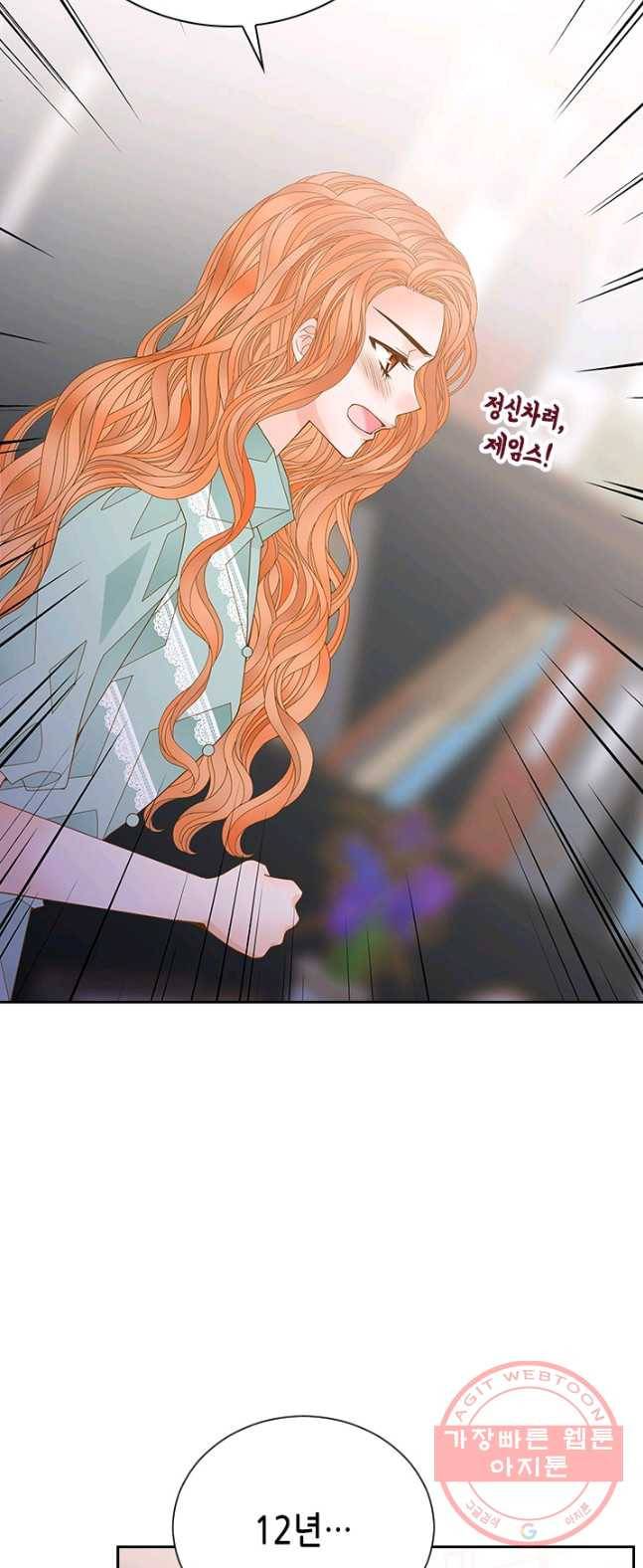 나의 나쁜 연하남 62화 59
