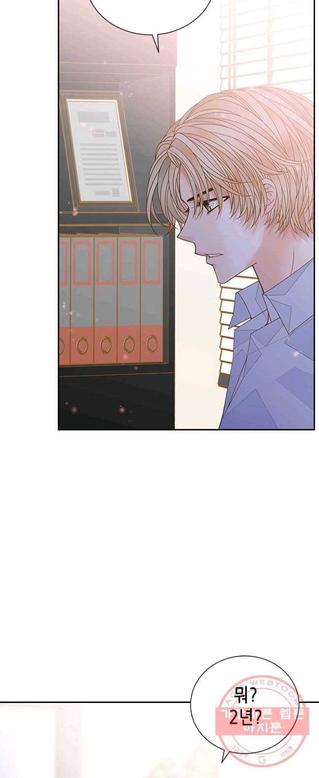 나의 나쁜 연하남 62화 60