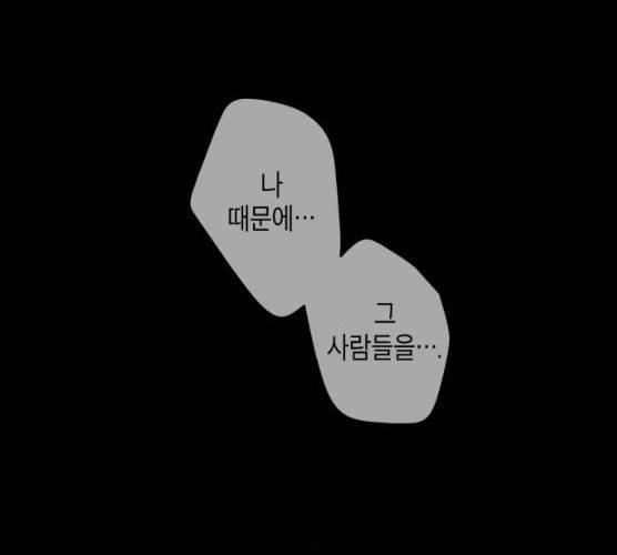 구주의 시간 53화 3