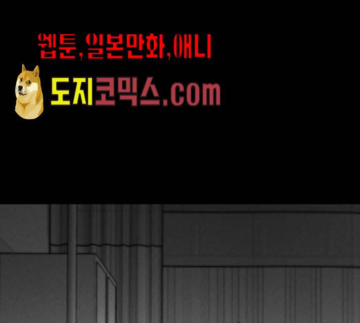 구주의 시간 53화 4