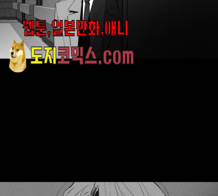 구주의 시간 53화 14