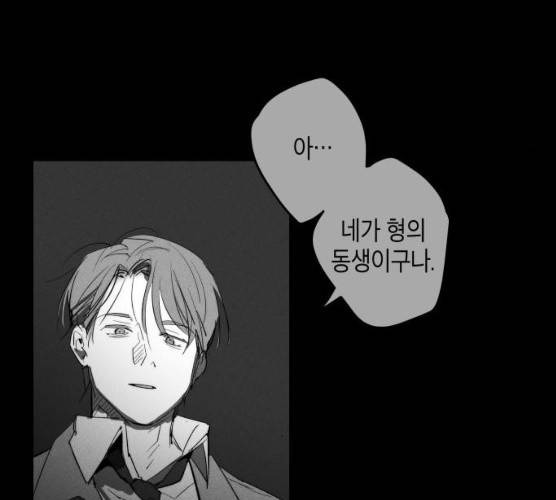 구주의 시간 53화 18