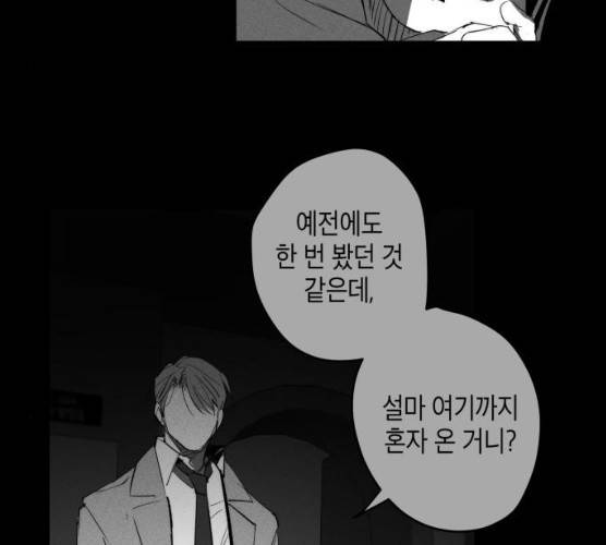 구주의 시간 53화 20