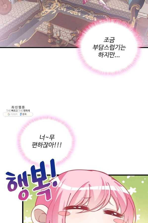 황녀의 생존법칙 125화 3