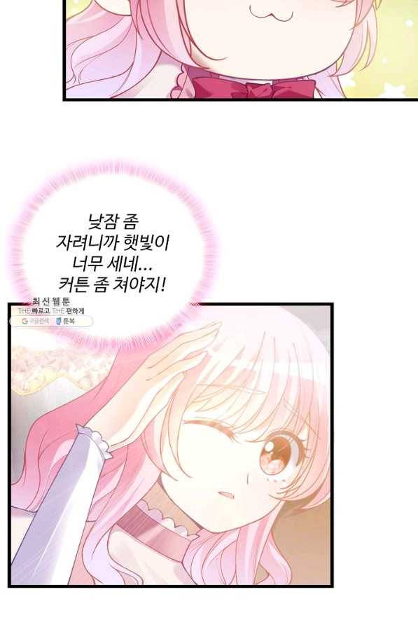 황녀의 생존법칙 125화 4