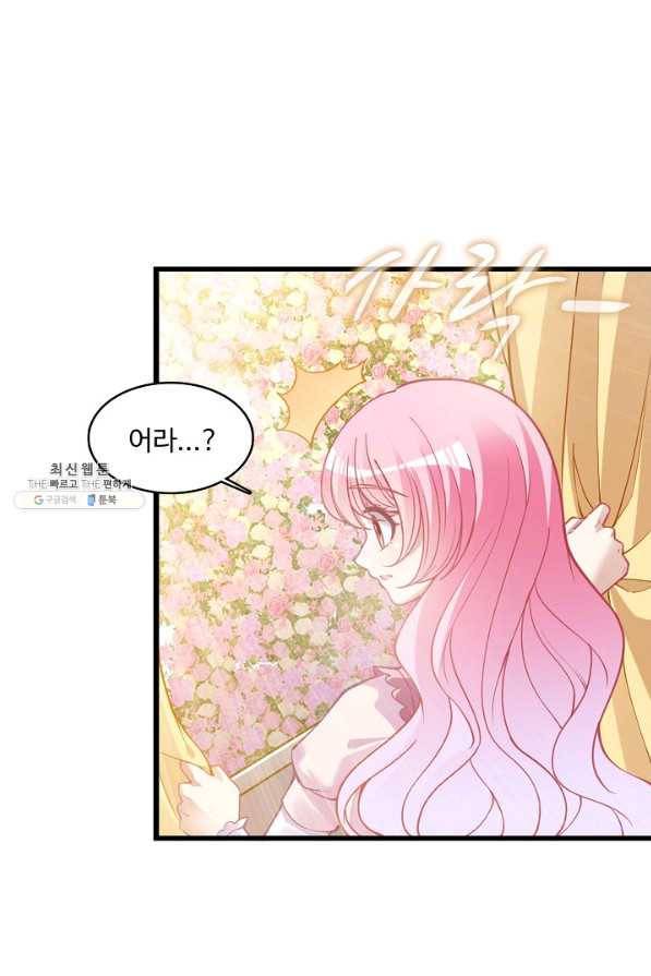 황녀의 생존법칙 125화 5