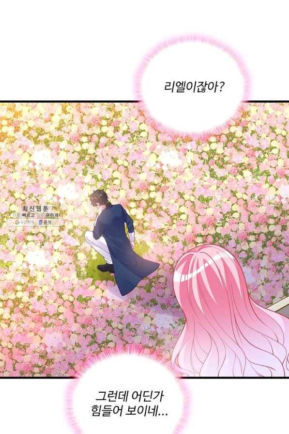 황녀의 생존법칙 125화 6