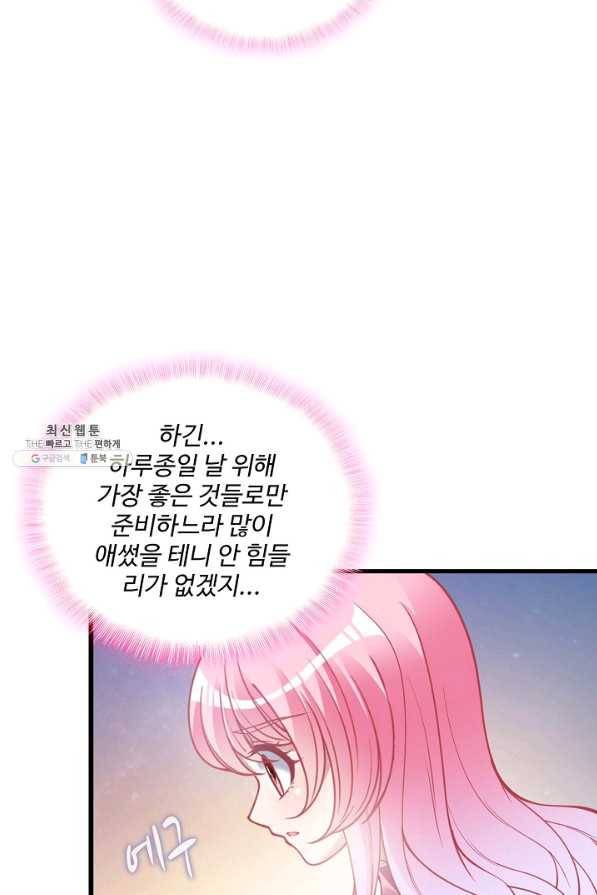 황녀의 생존법칙 125화 7