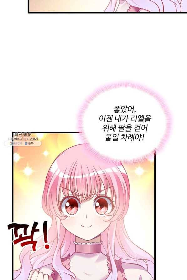 황녀의 생존법칙 125화 8