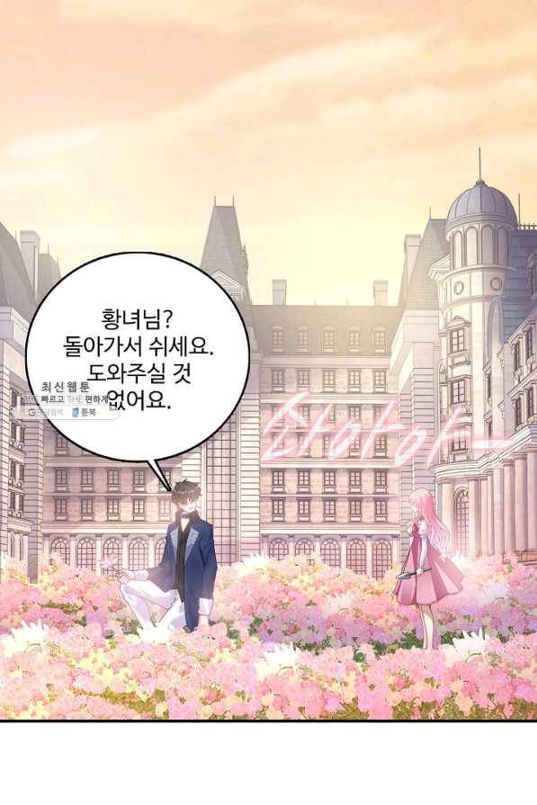 황녀의 생존법칙 125화 10