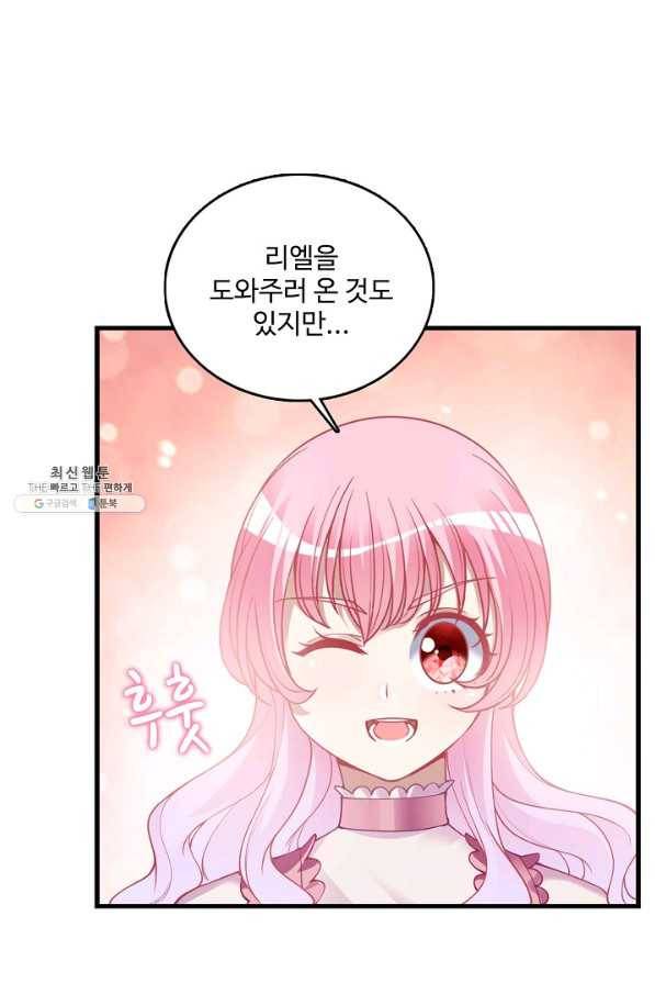 황녀의 생존법칙 125화 11