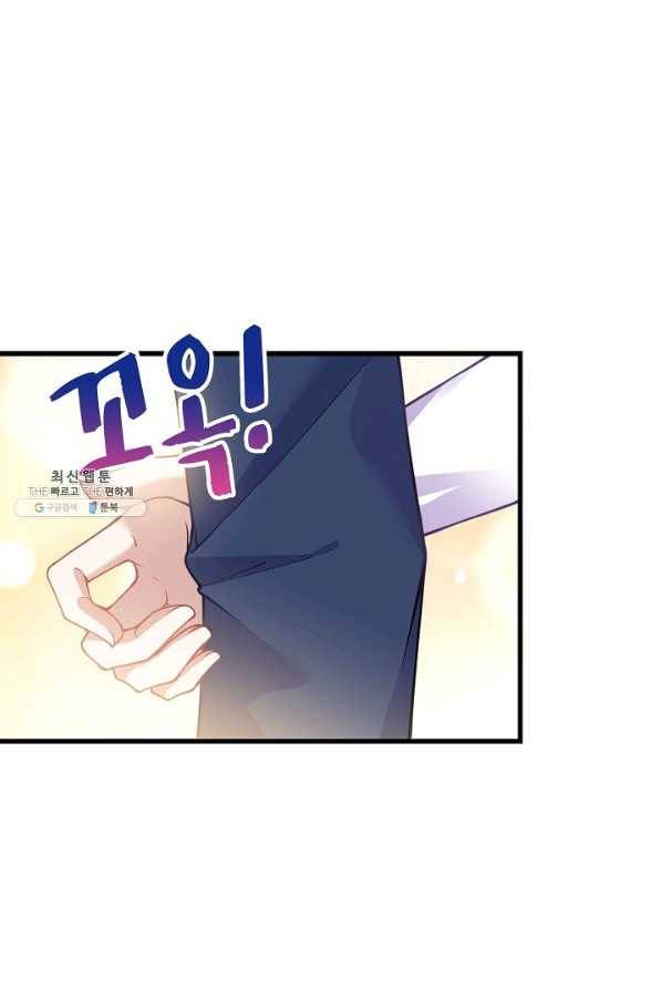 황녀의 생존법칙 125화 12