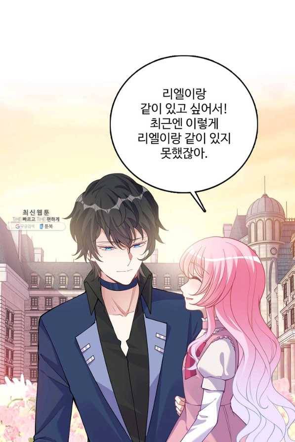 황녀의 생존법칙 125화 13