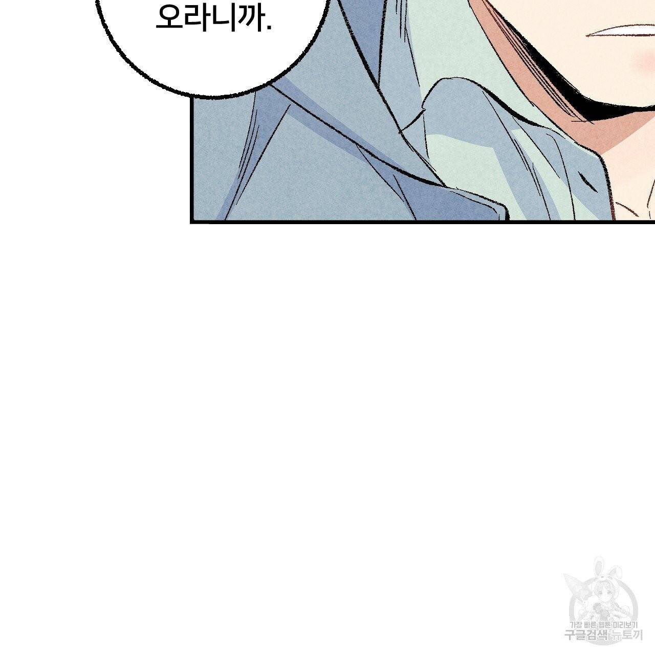 퍼펙트 버디 FUCK-PECT BUDDY 26화 11