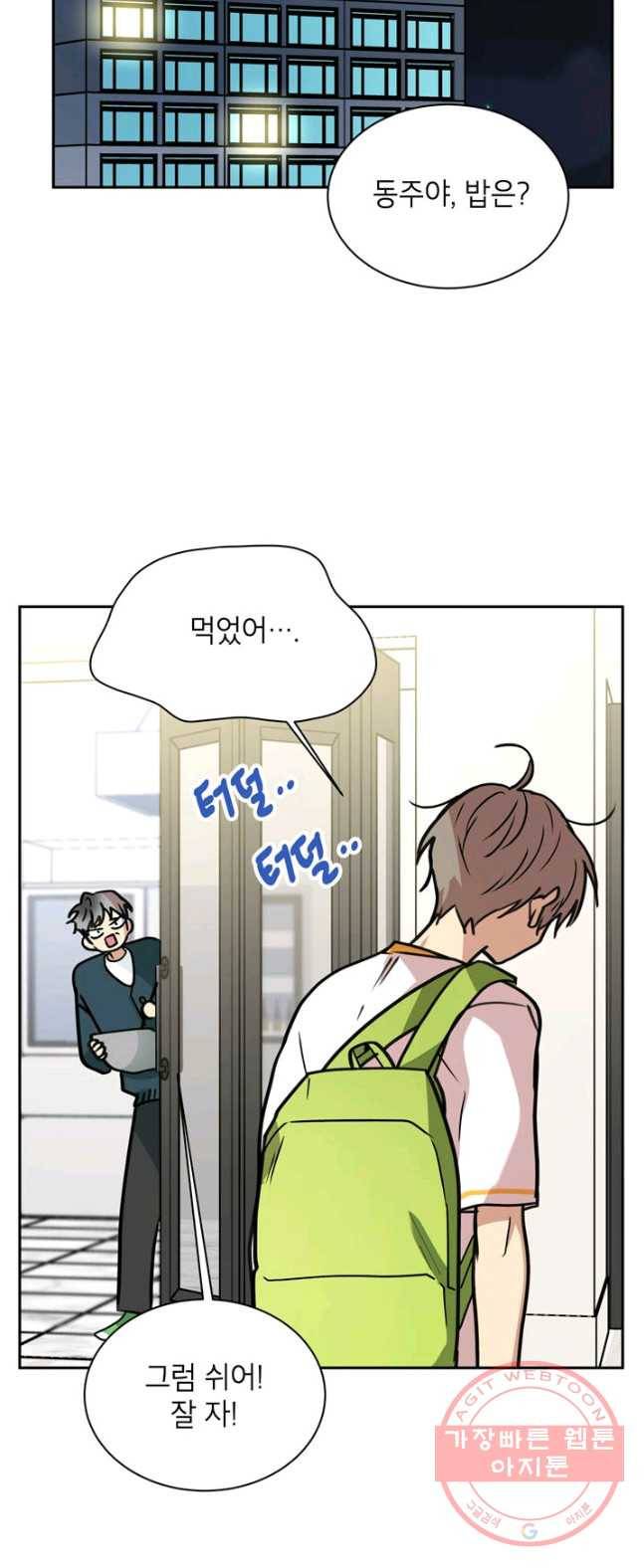 논픽션 프레이즈 60화 5