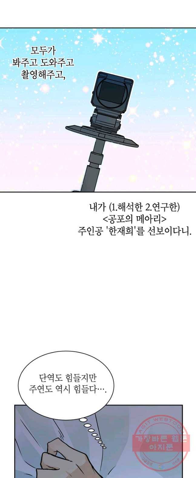 논픽션 프레이즈 60화 8