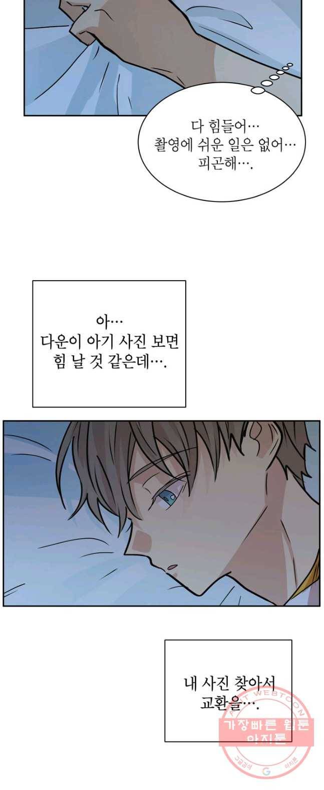 논픽션 프레이즈 60화 9