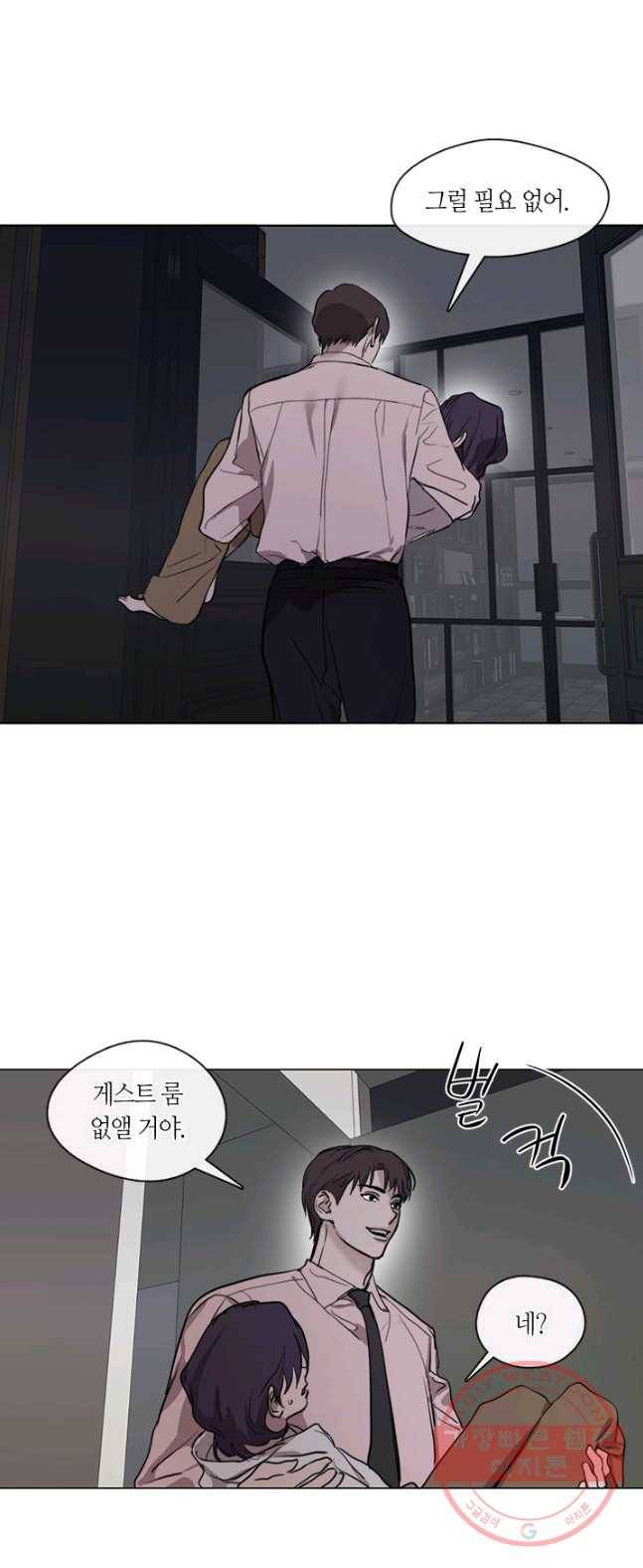 야만의 세계 51화 2