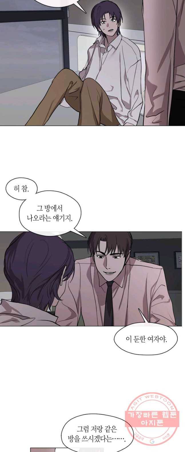 야만의 세계 51화 4