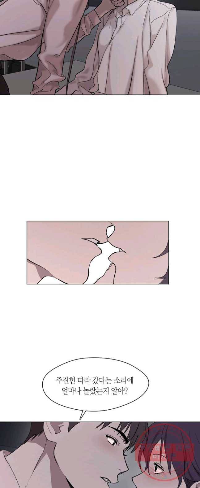 야만의 세계 51화 6