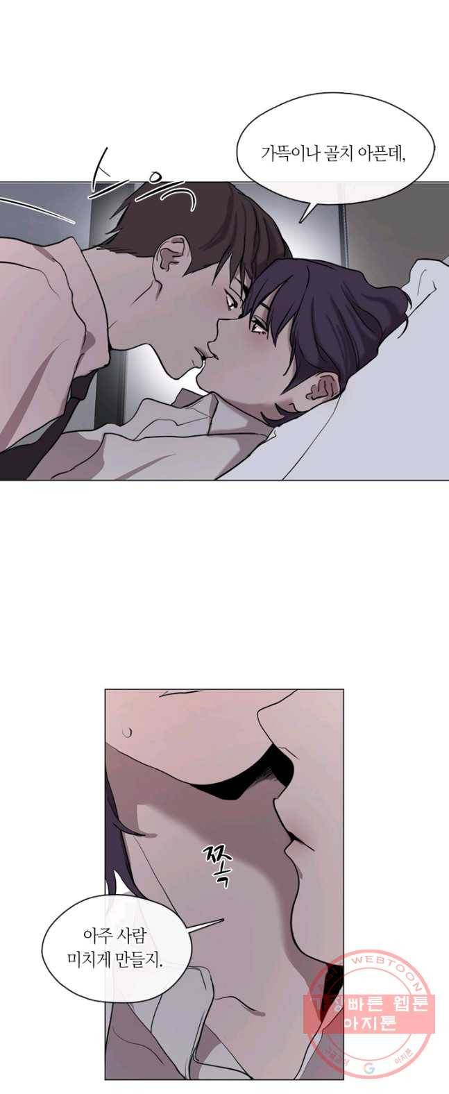 야만의 세계 51화 8