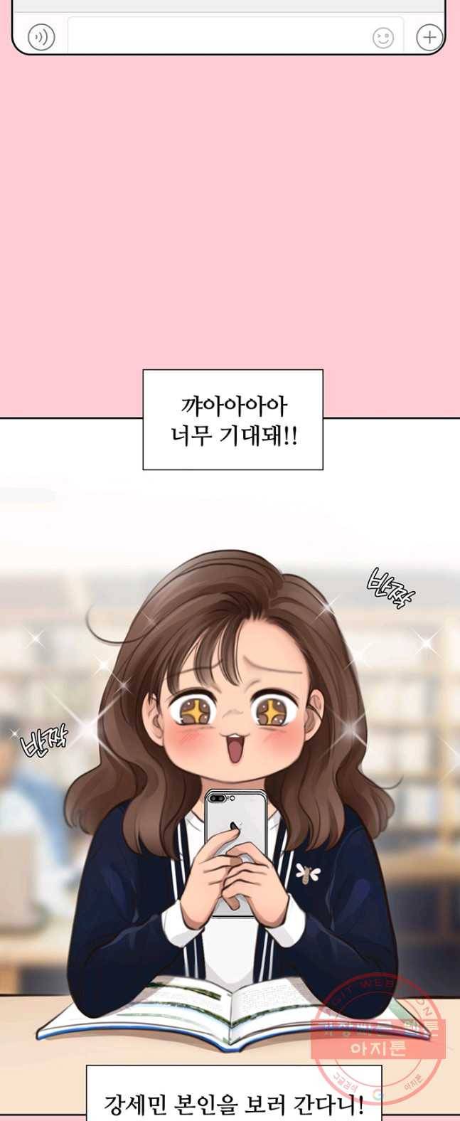 페이크뷰티 51화 4