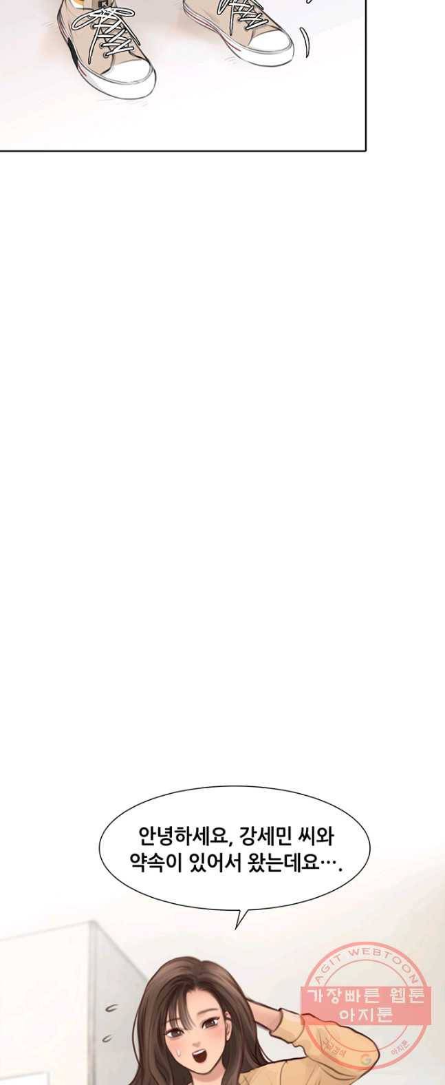 페이크뷰티 51화 13