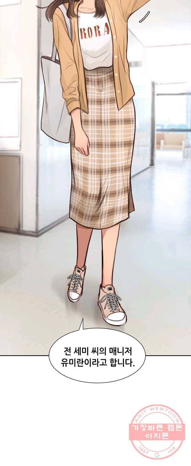 페이크뷰티 51화 14