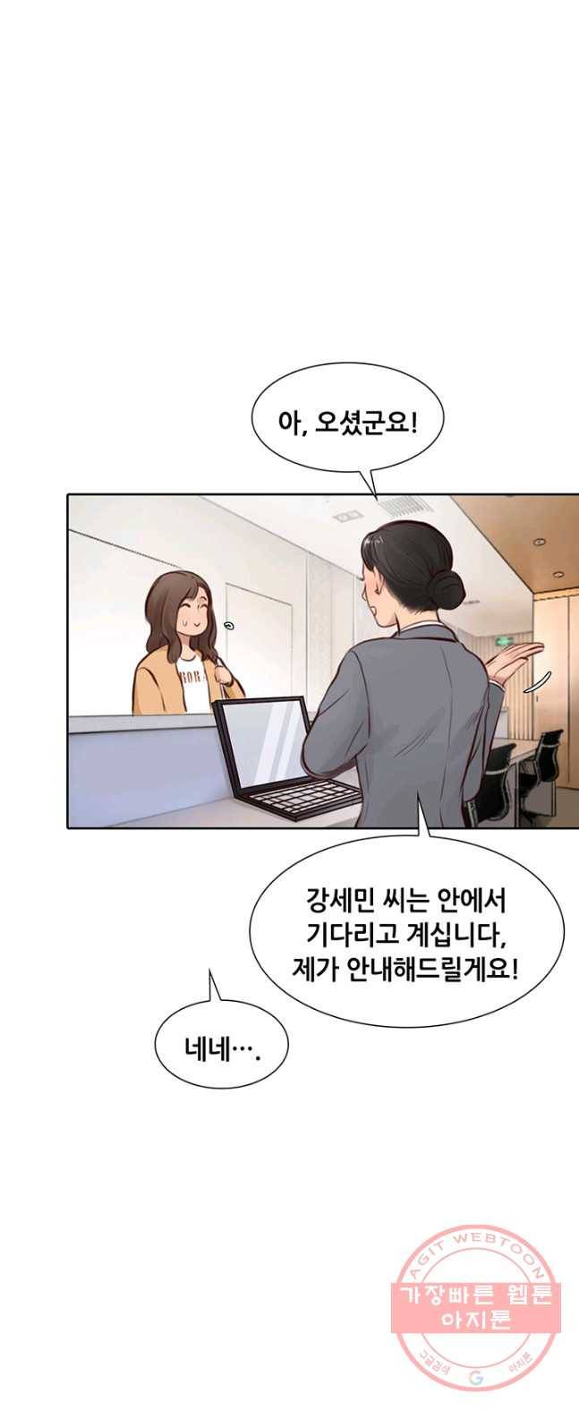 페이크뷰티 51화 15