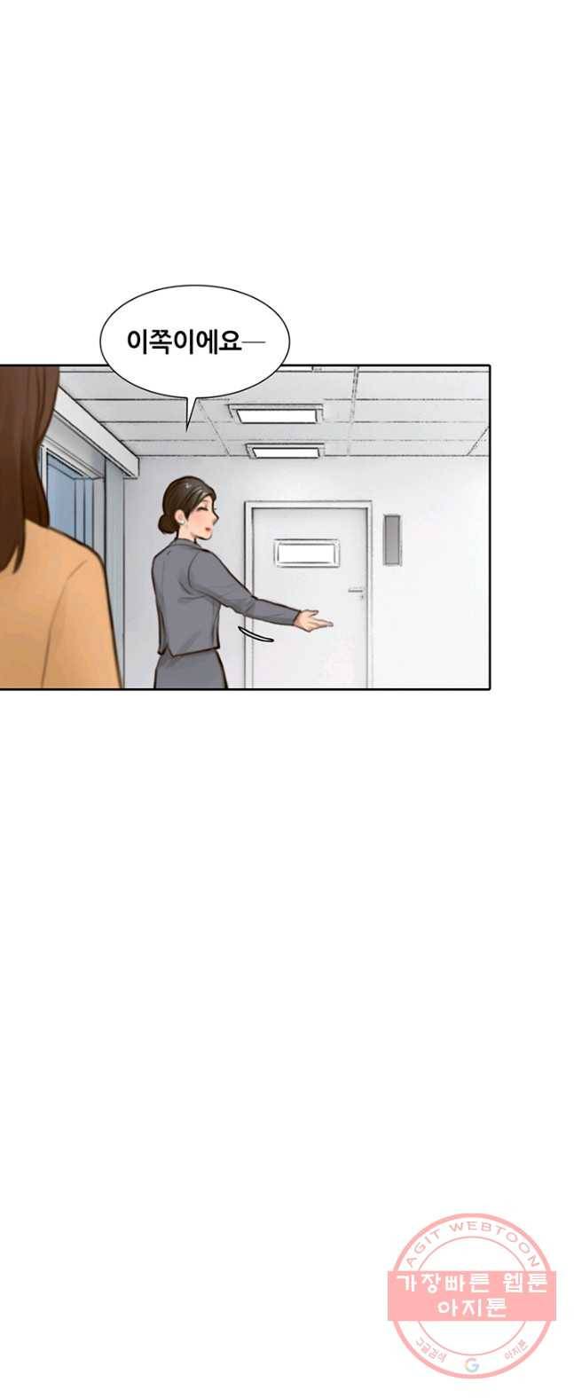 페이크뷰티 51화 16
