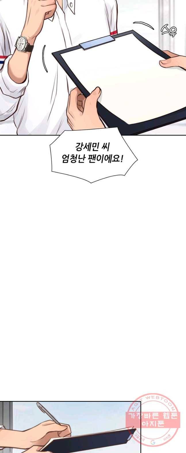 페이크뷰티 51화 23