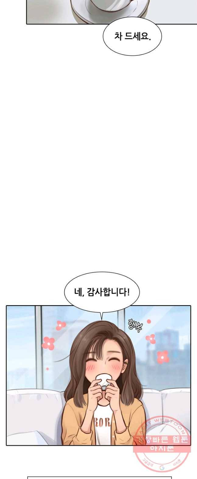 페이크뷰티 51화 28