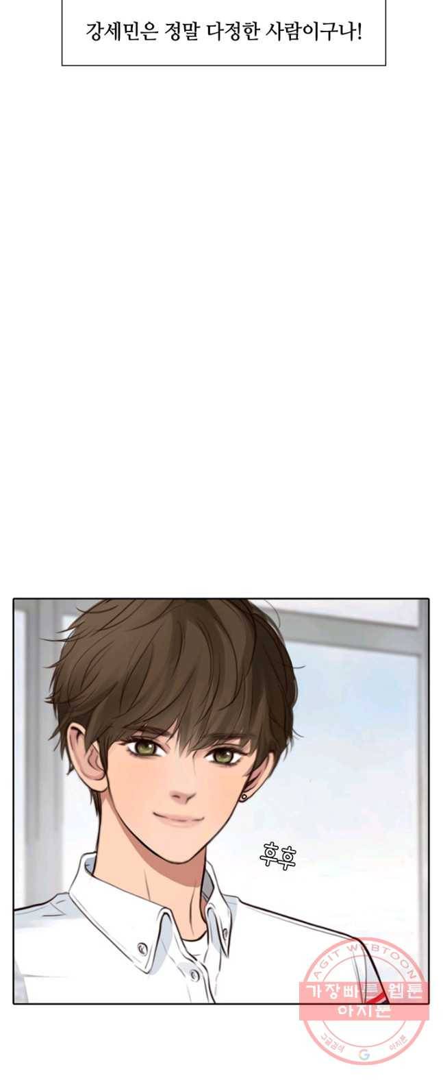 페이크뷰티 51화 29