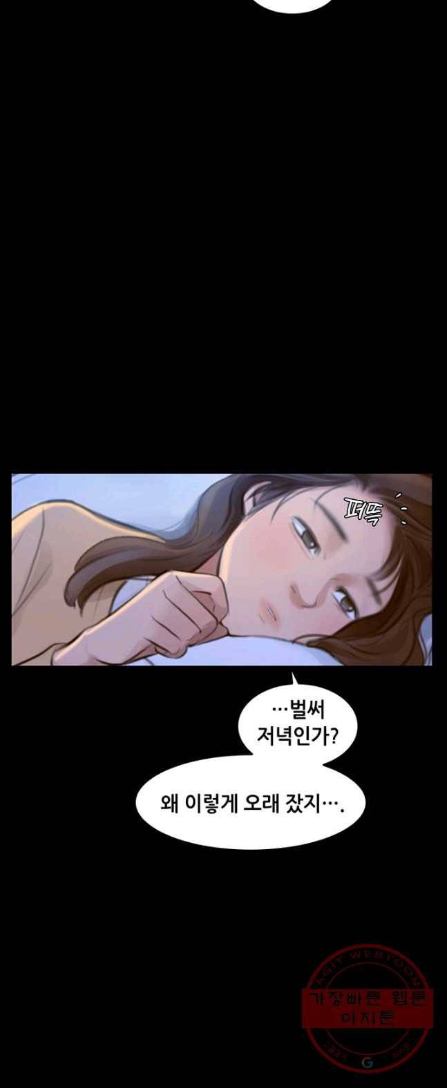 페이크뷰티 51화 37