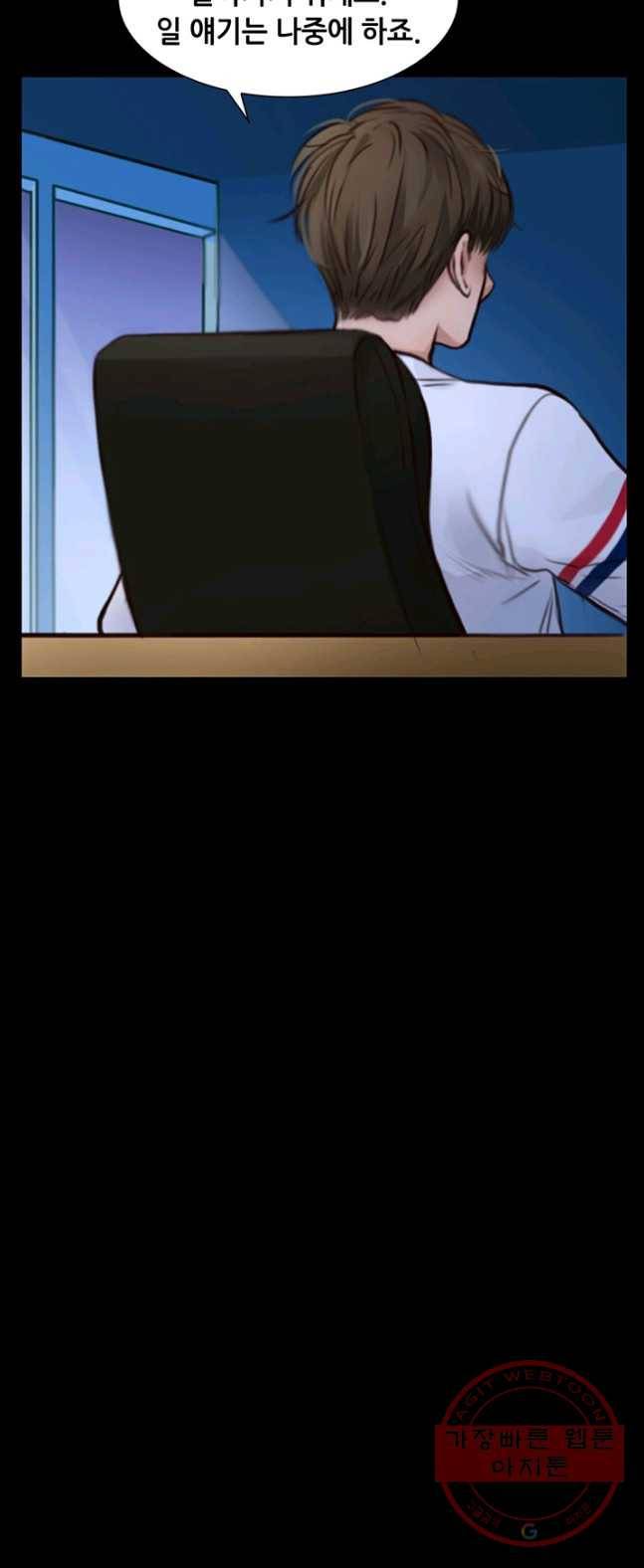 페이크뷰티 51화 39