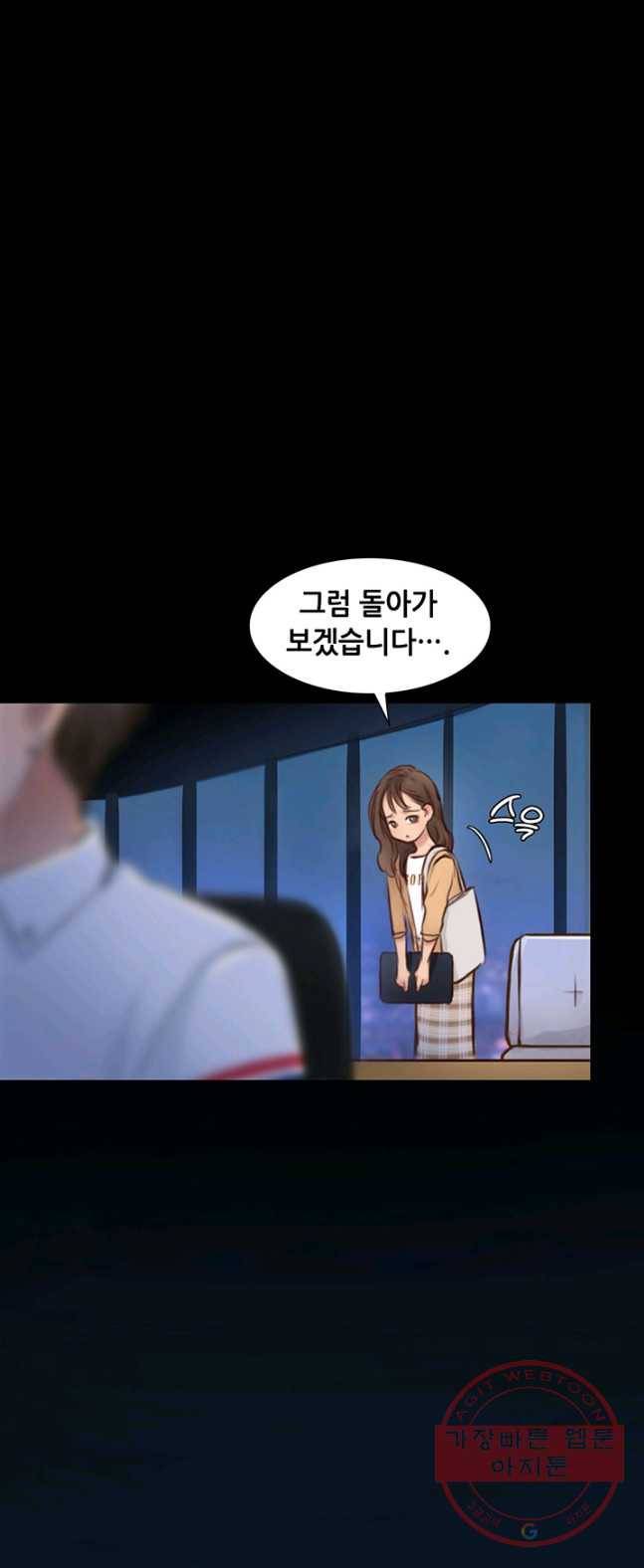 페이크뷰티 51화 41