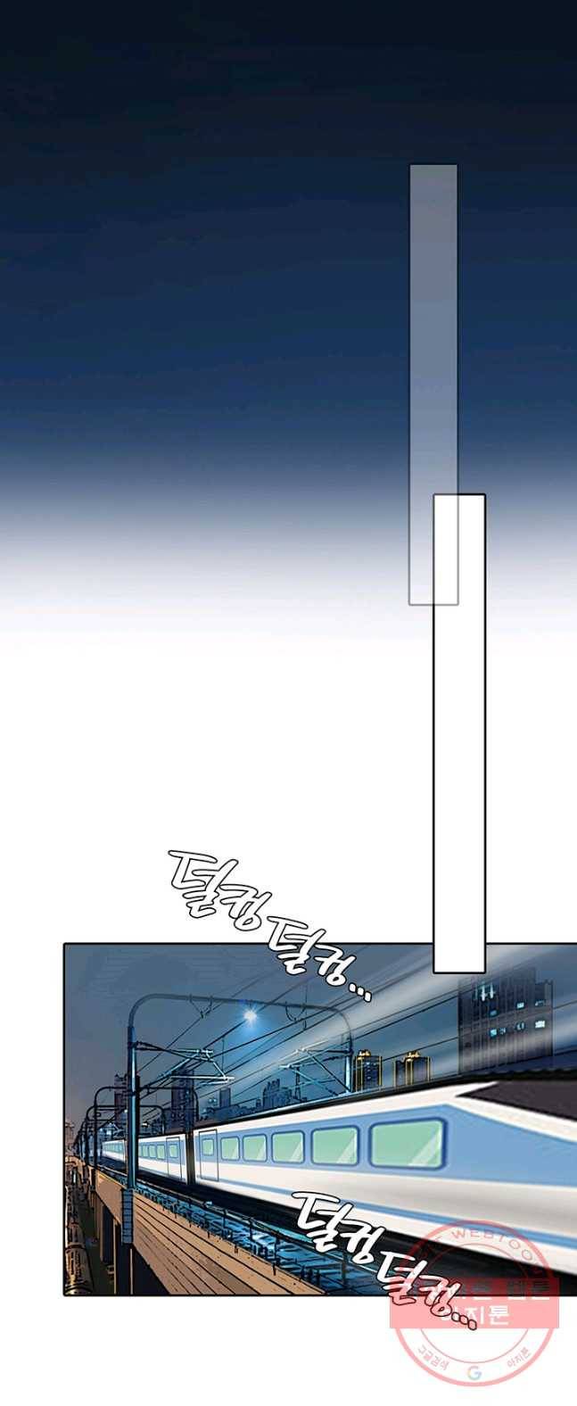 페이크뷰티 51화 42