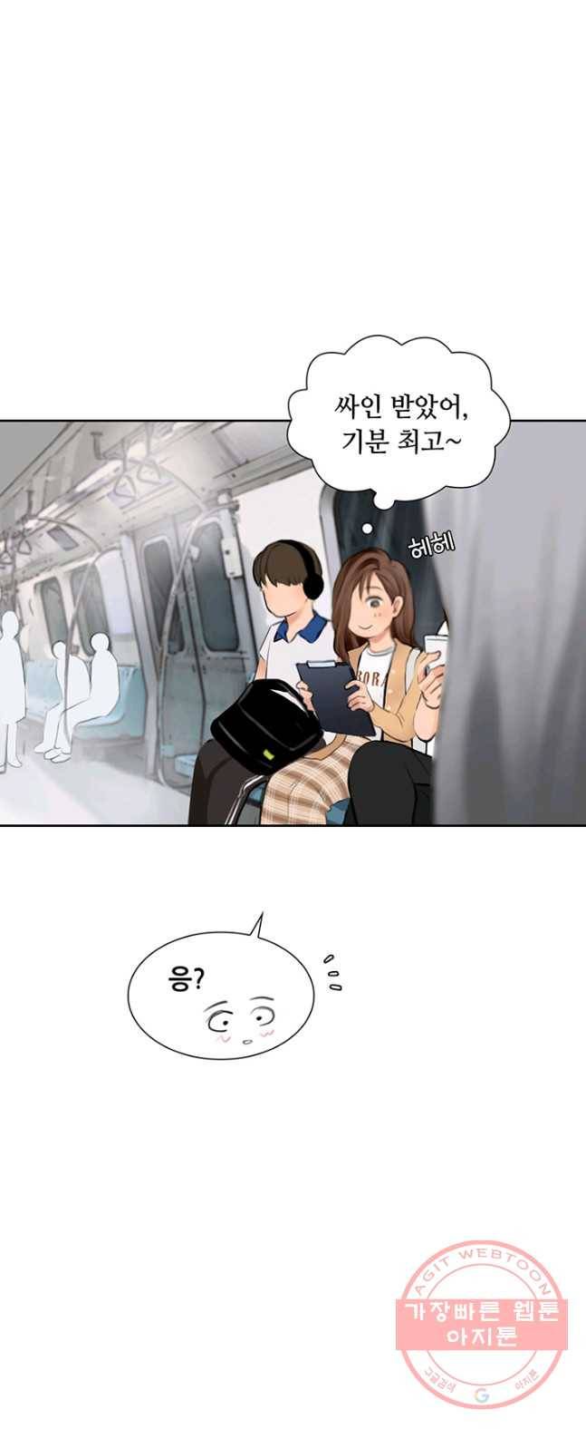 페이크뷰티 51화 43