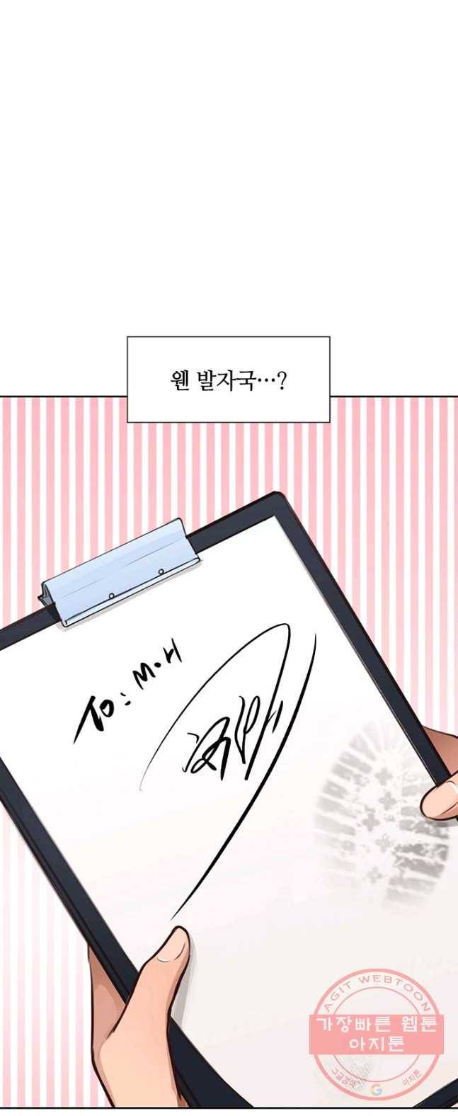 페이크뷰티 51화 44