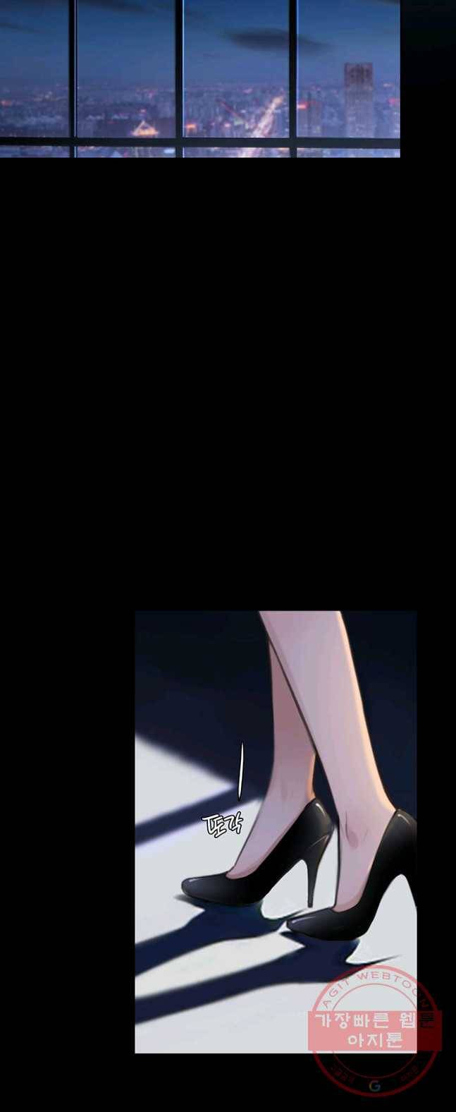페이크뷰티 51화 47