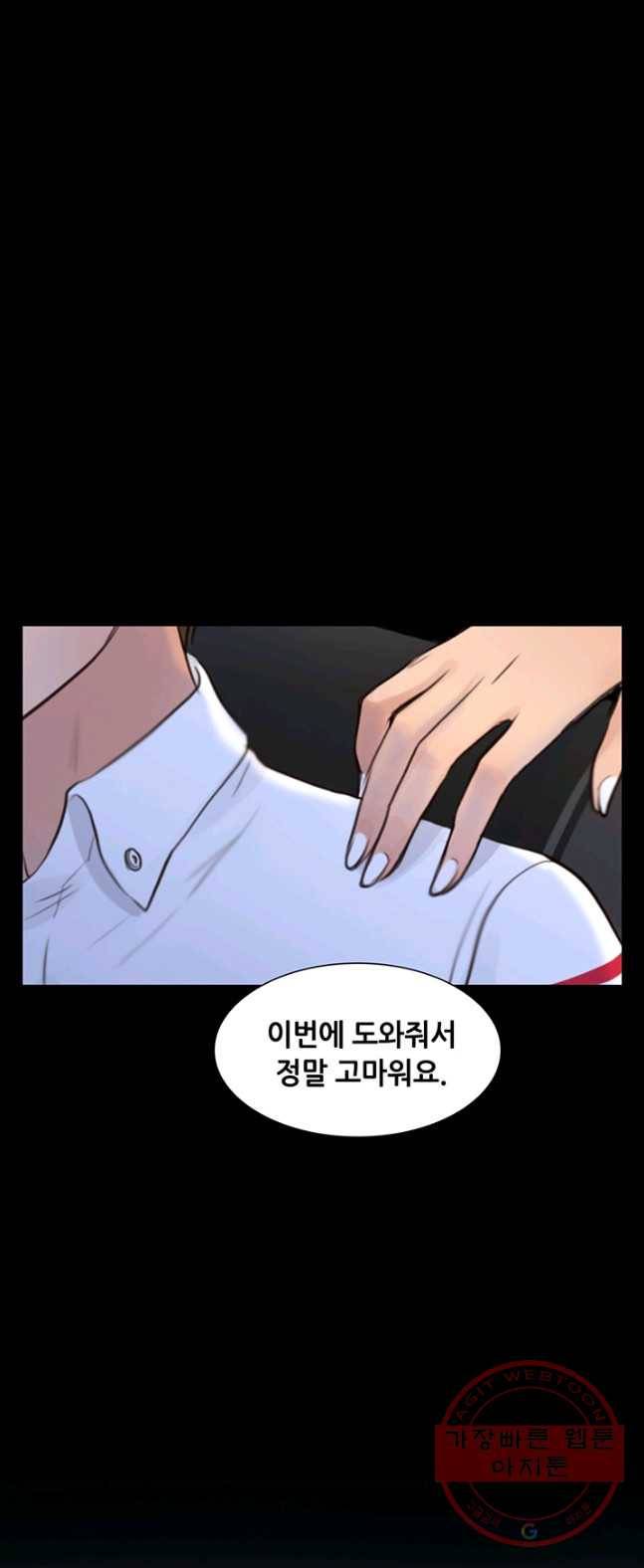 페이크뷰티 51화 48
