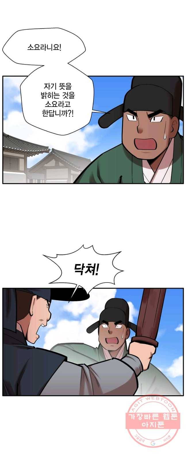 화사 홍천기 39화 2