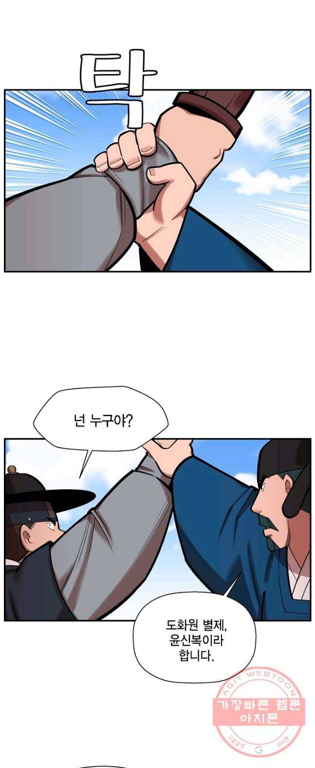 화사 홍천기 39화 3