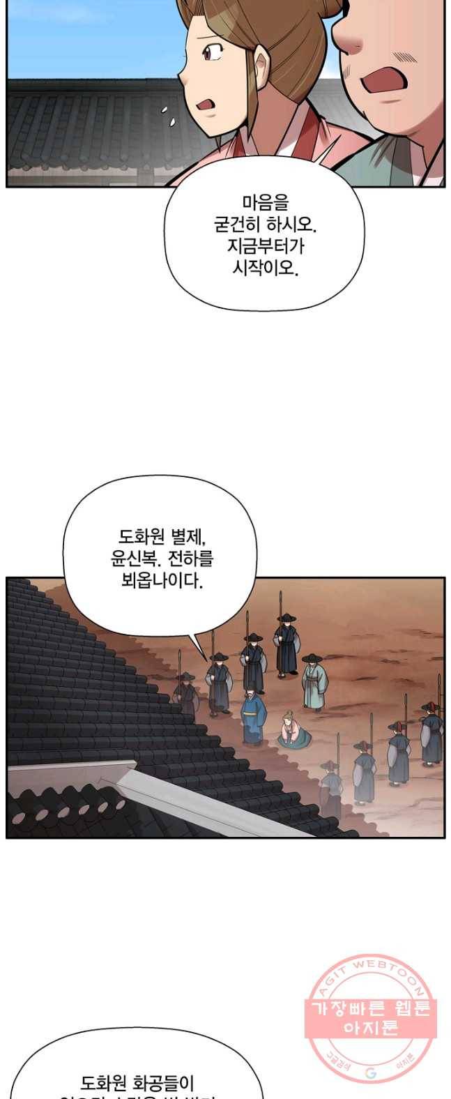 화사 홍천기 39화 8