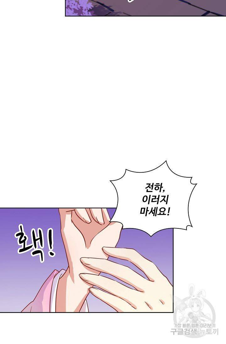 전하는 나만 미워해 131화 3